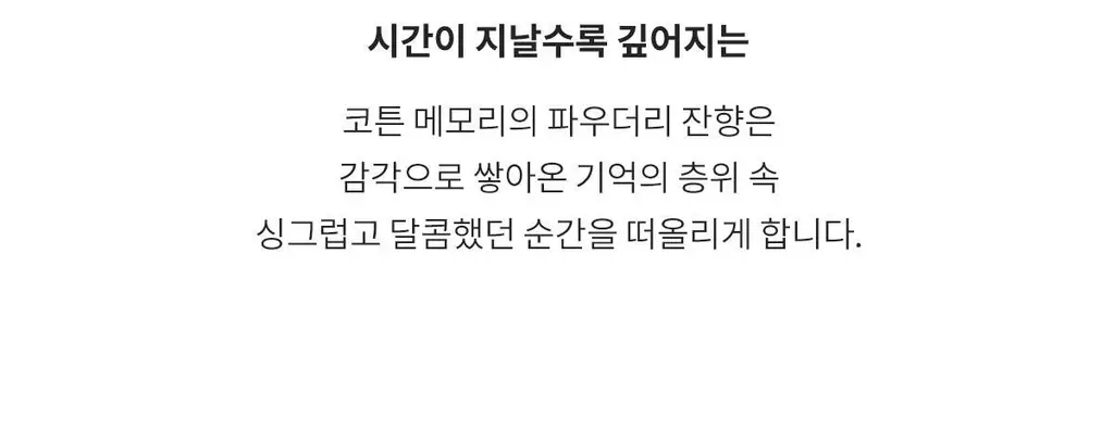 [5월 올영픽/포켓몬 에디션]포맨트 시그니처 퍼퓸 50ml 단품/기획 3종 택 1 상세페이지 39